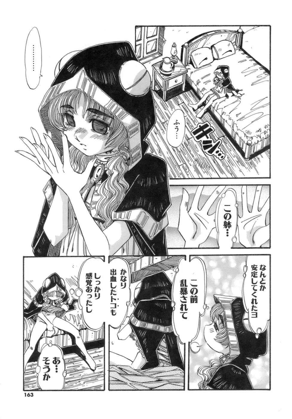 Page 163