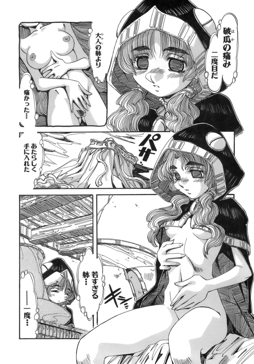 Page 164