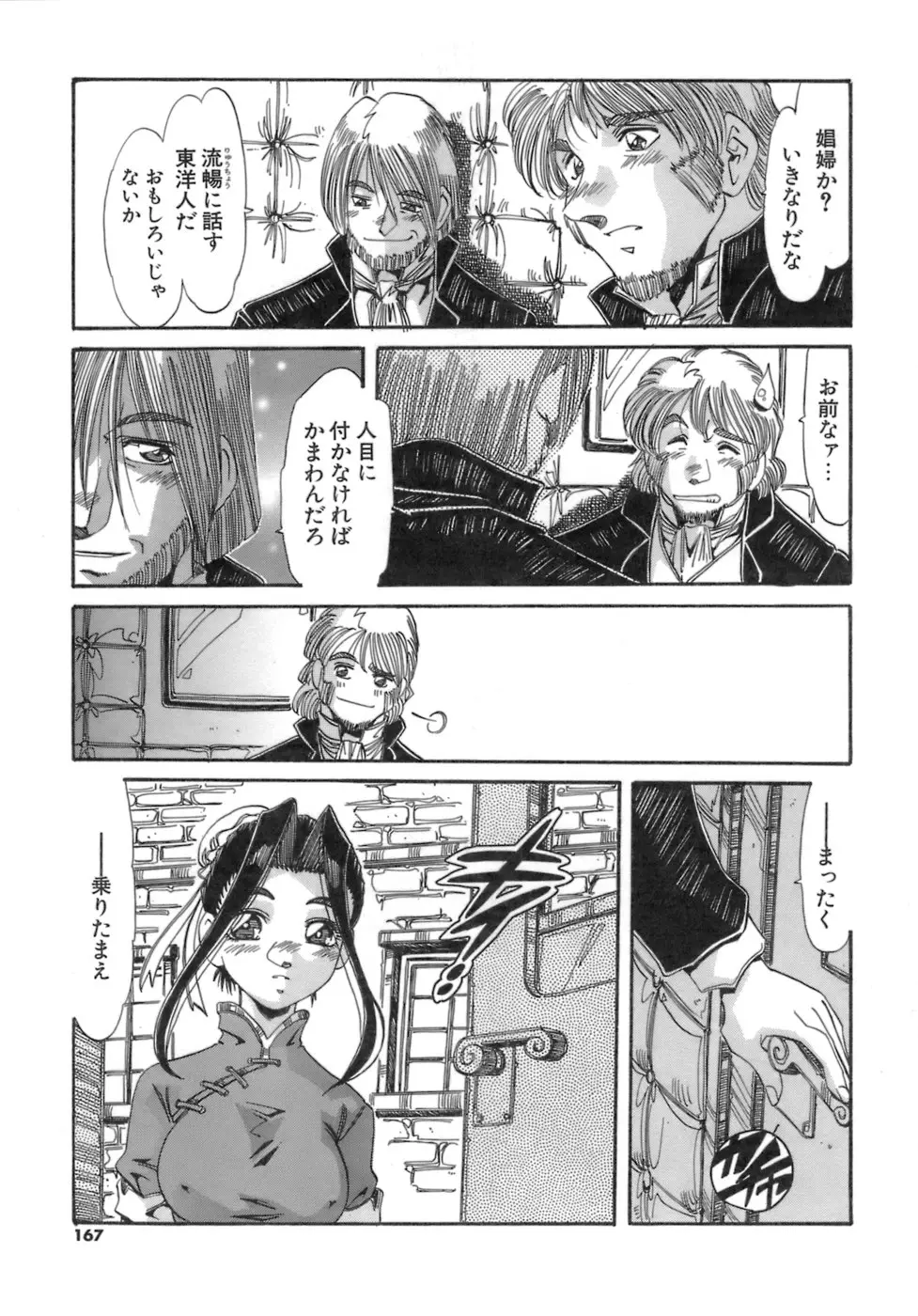 Page 167