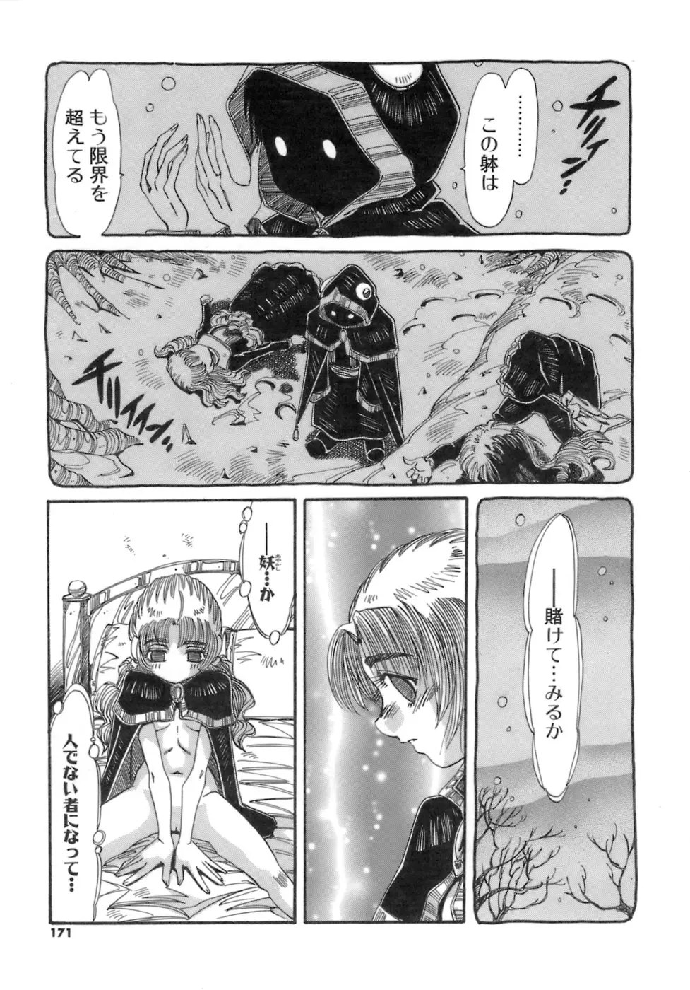 Page 171