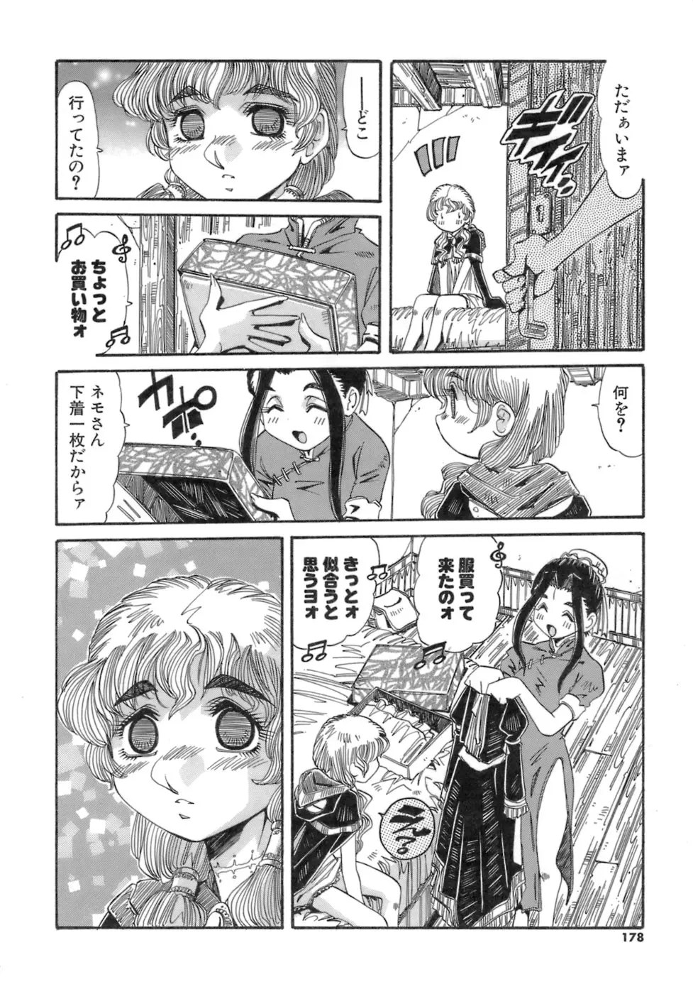 Page 178