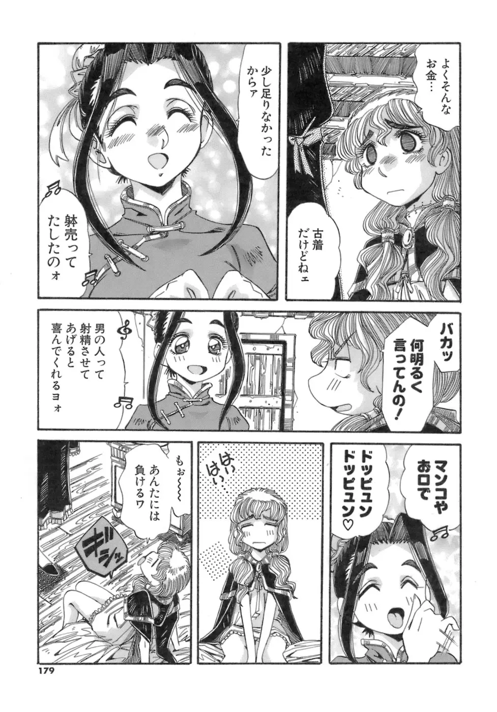 Page 179