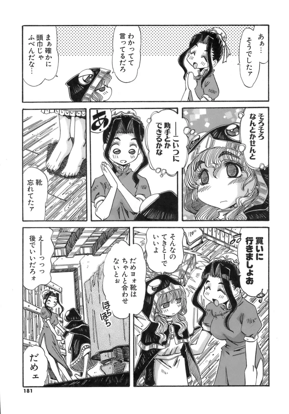Page 181