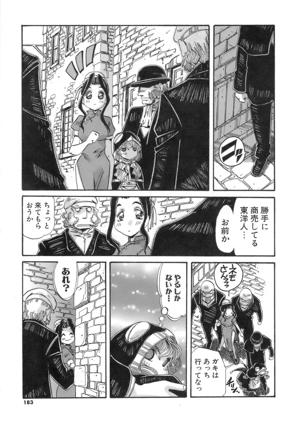 Page 183