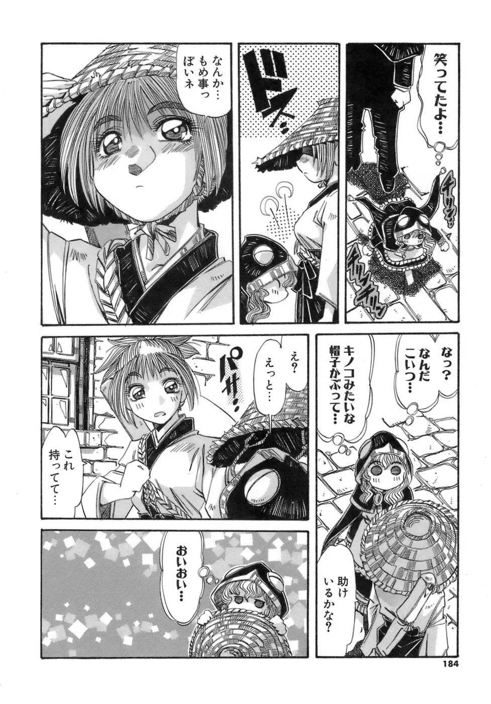 Page 184