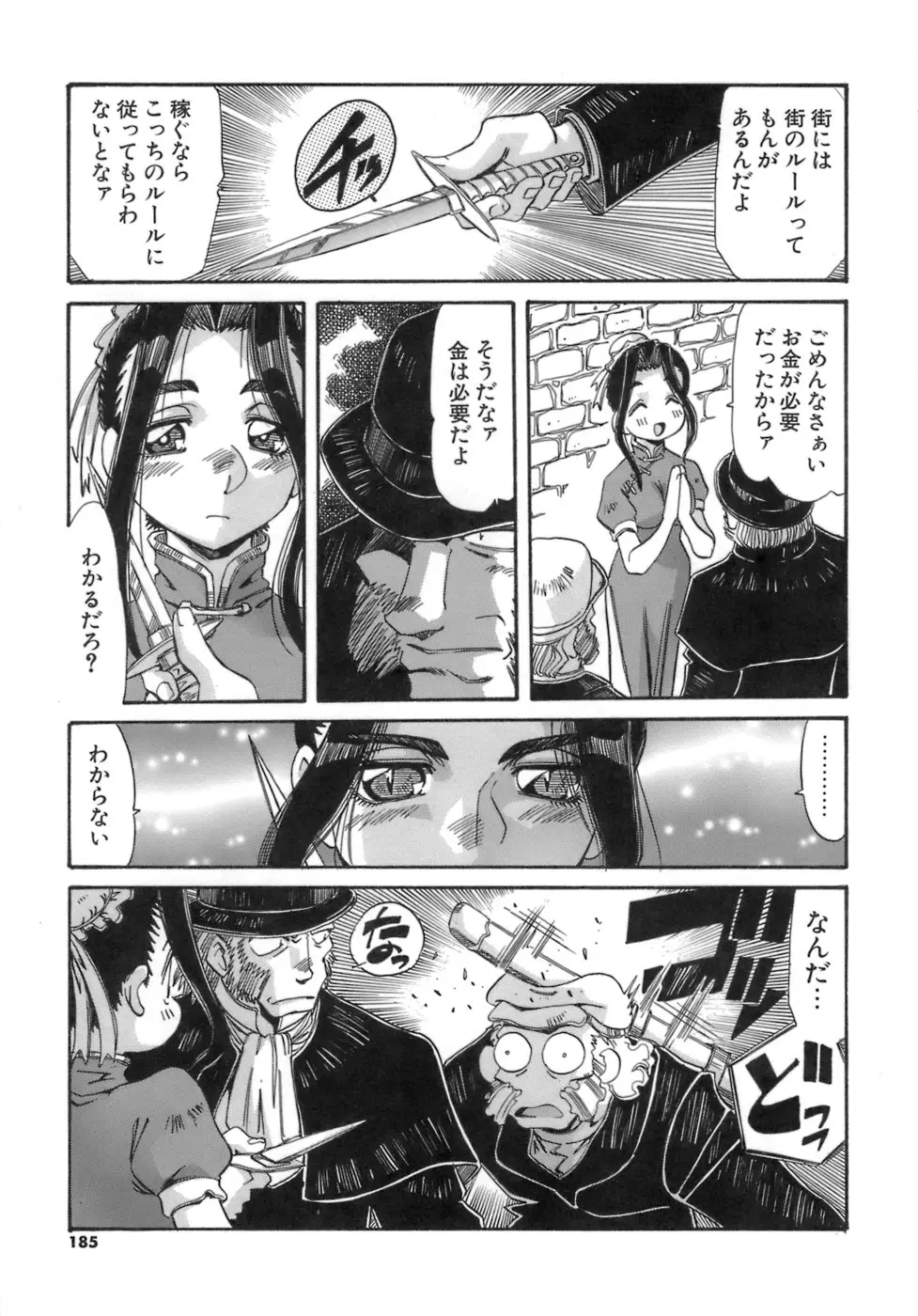 Page 185