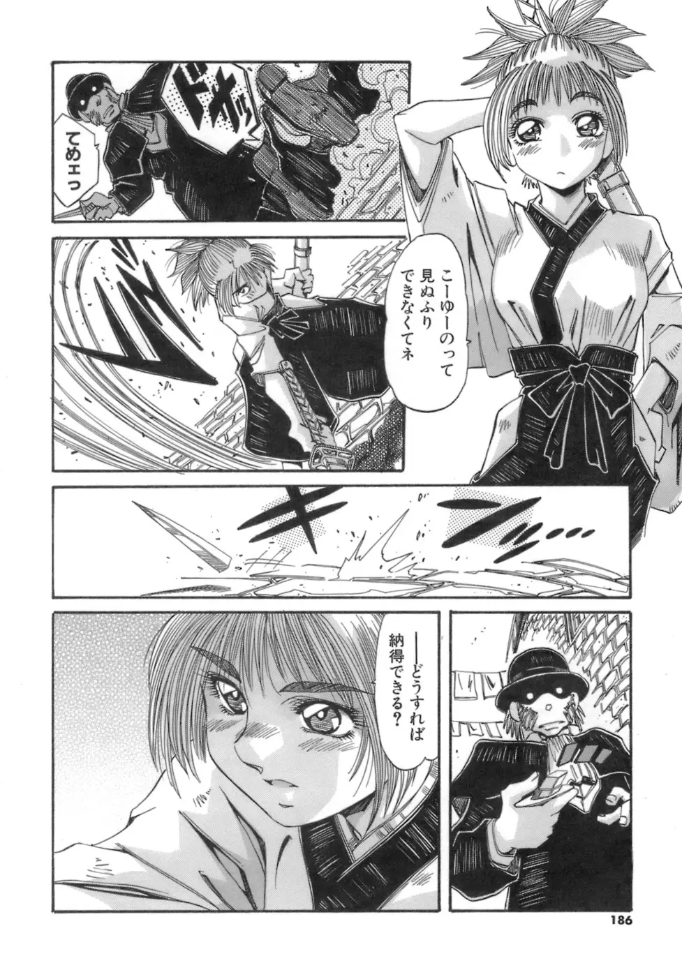 Page 186