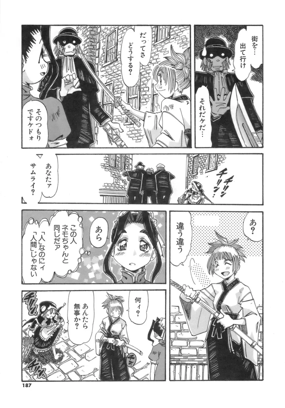 Page 187