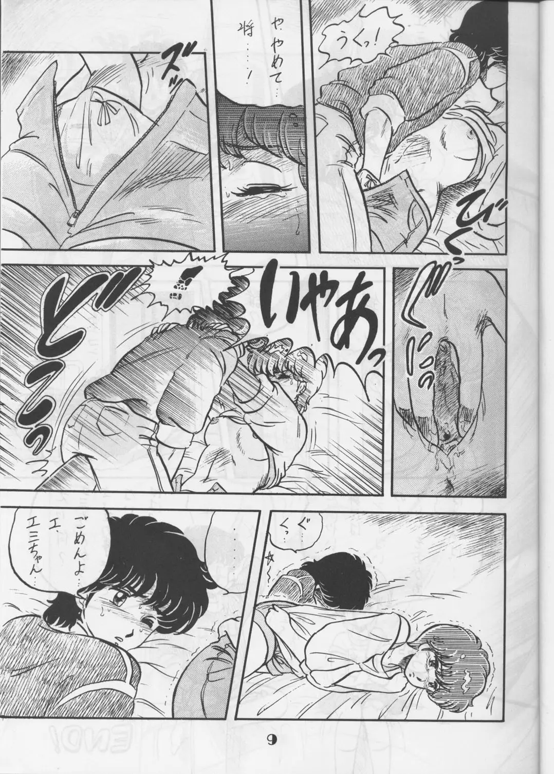 Page 8