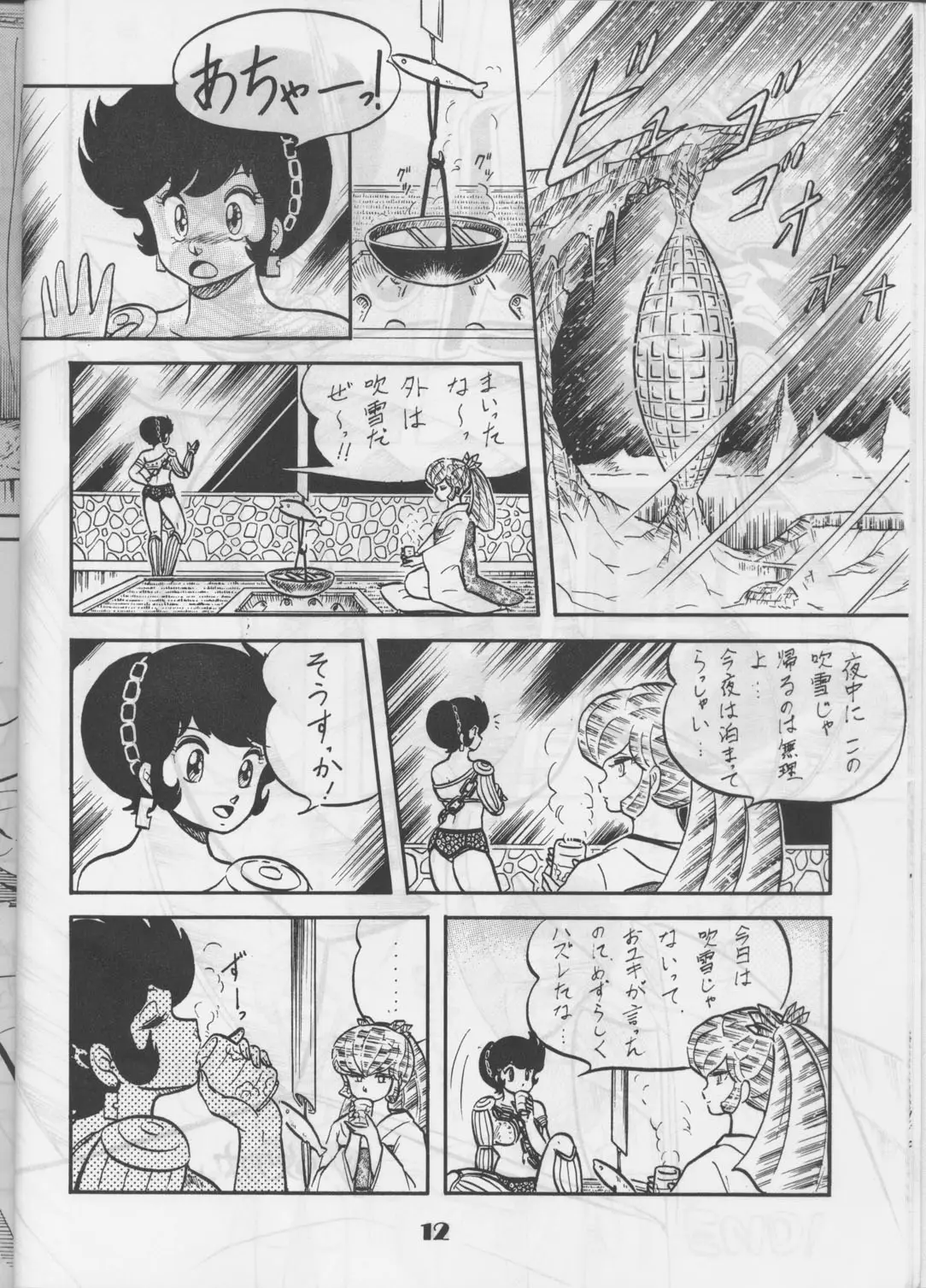 Page 11
