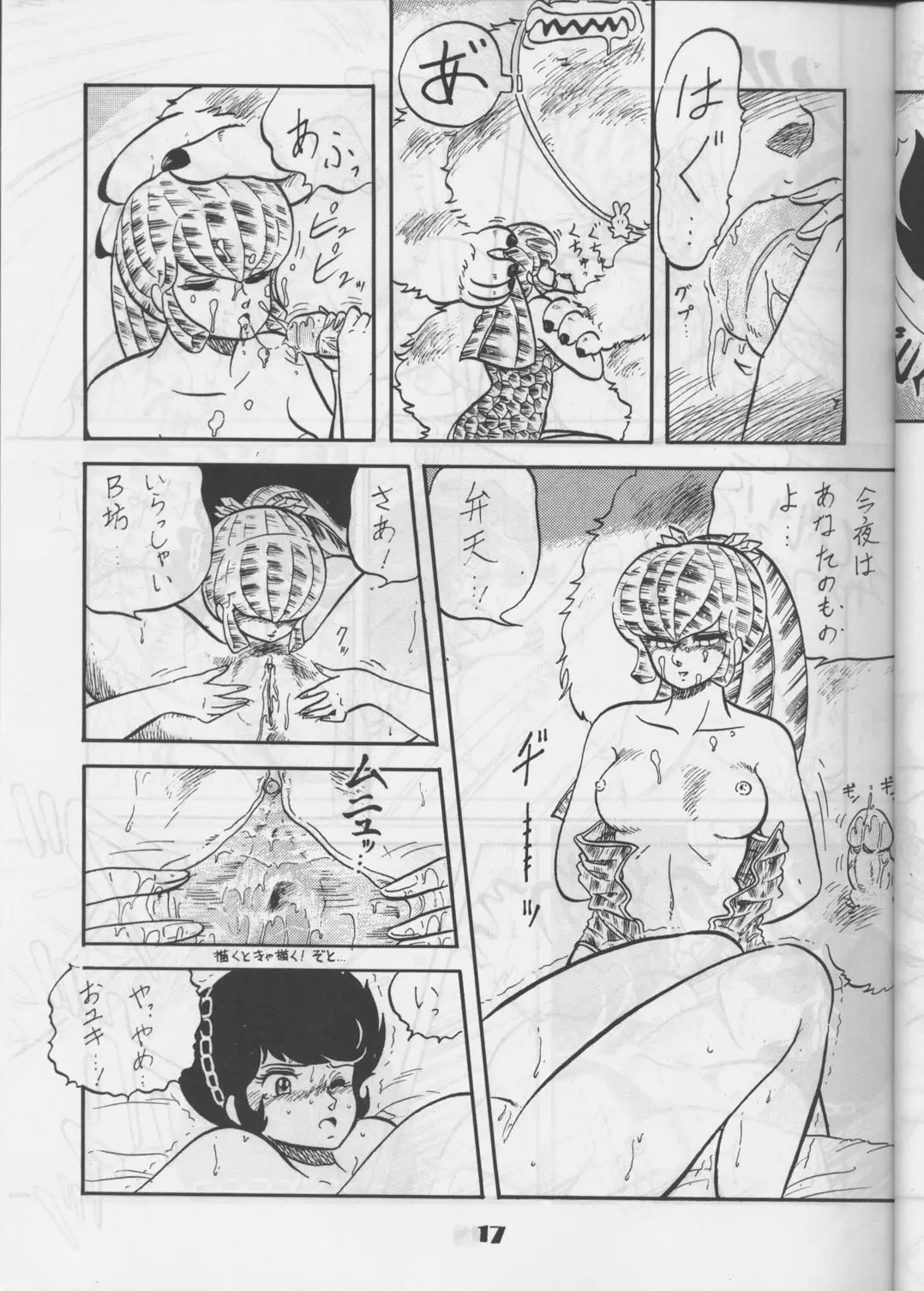 Page 16