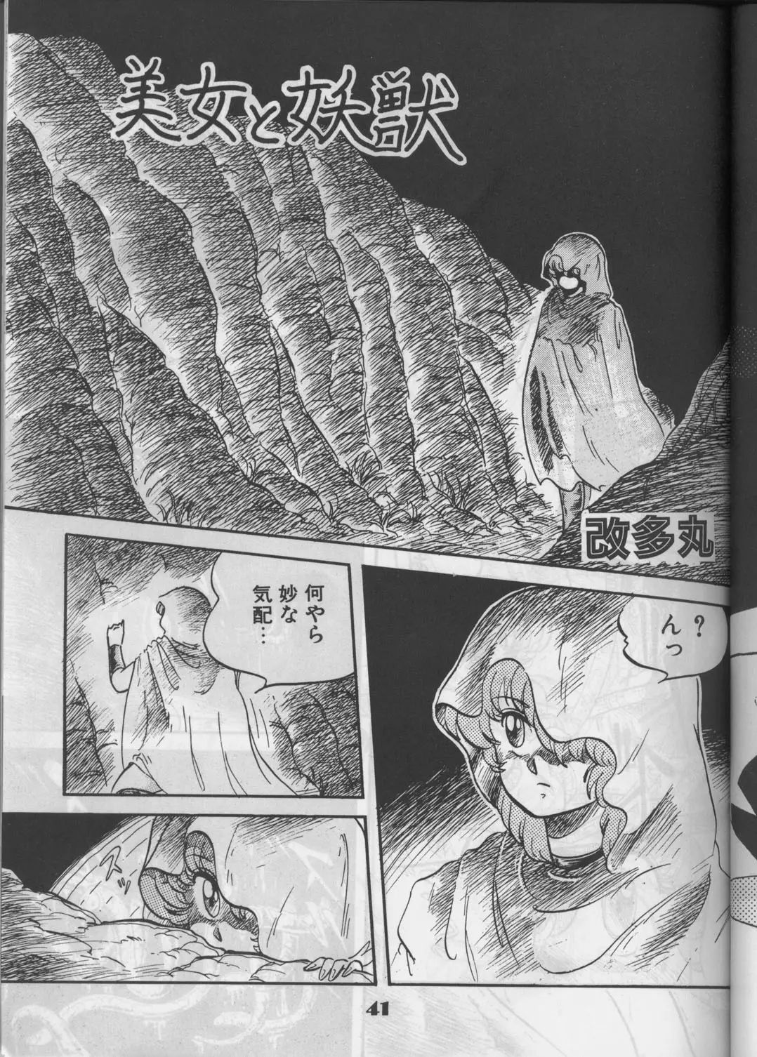 Page 40
