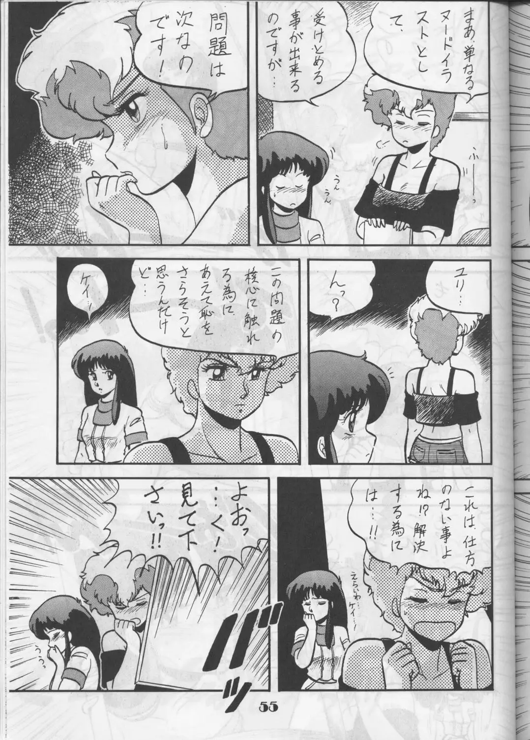Page 54