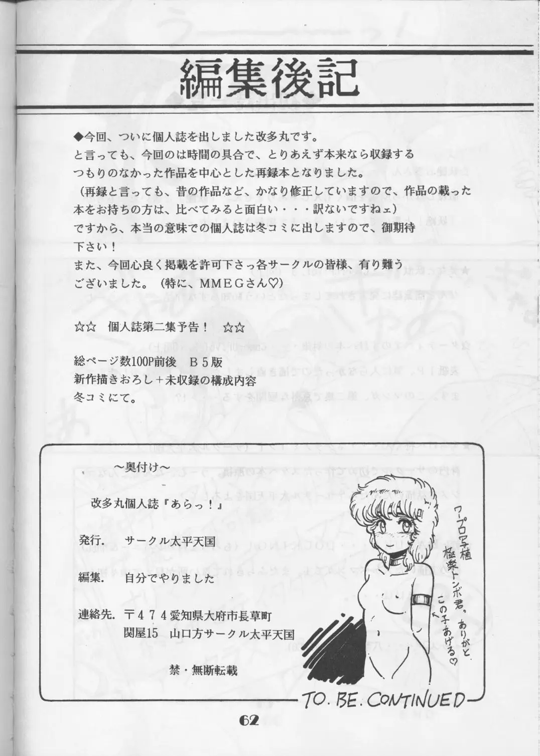 Page 61
