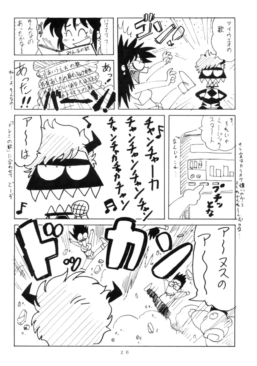 Page 23
