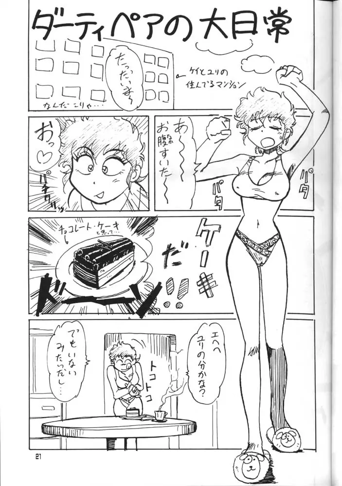 Page 20