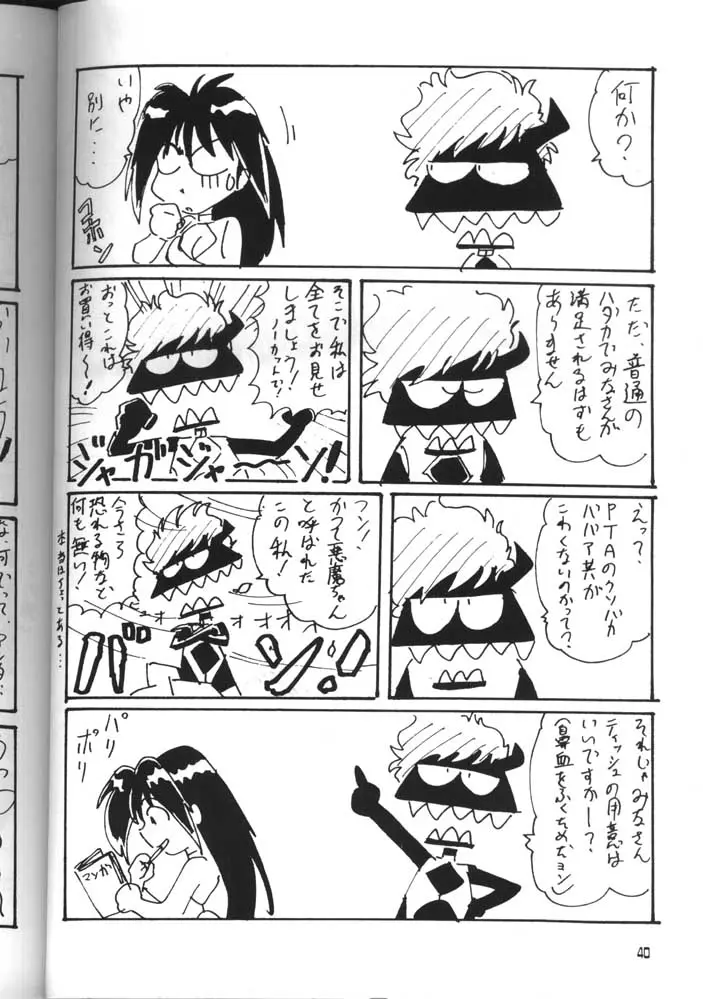 Page 39