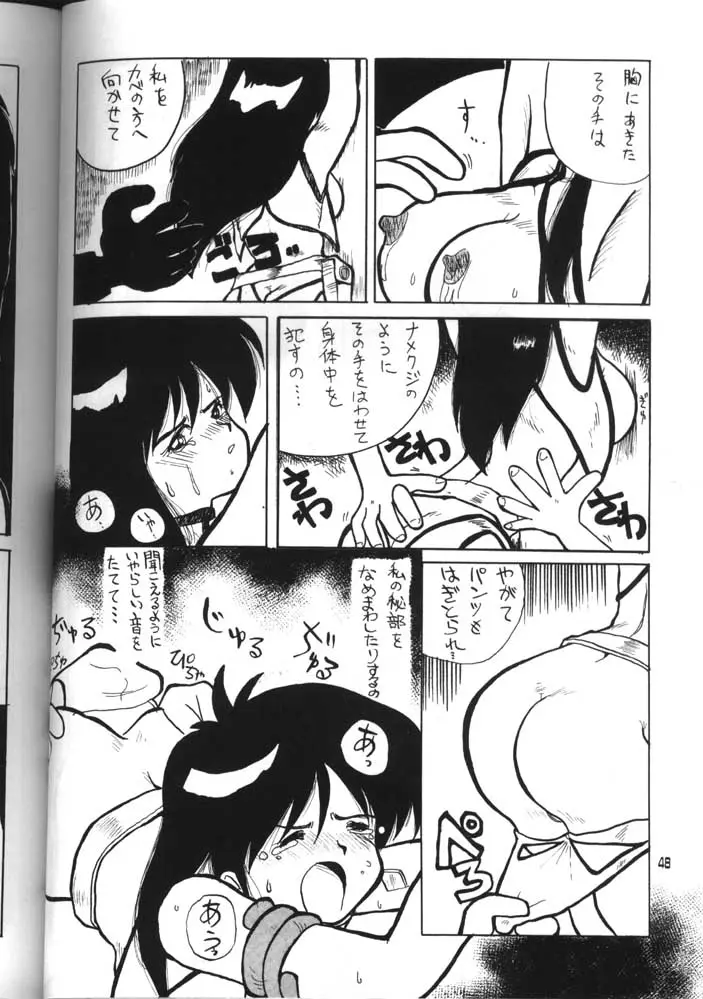 Page 47