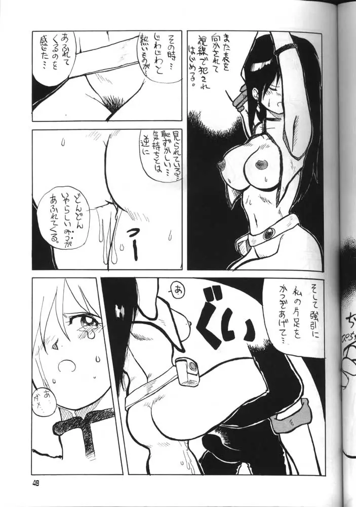 Page 48