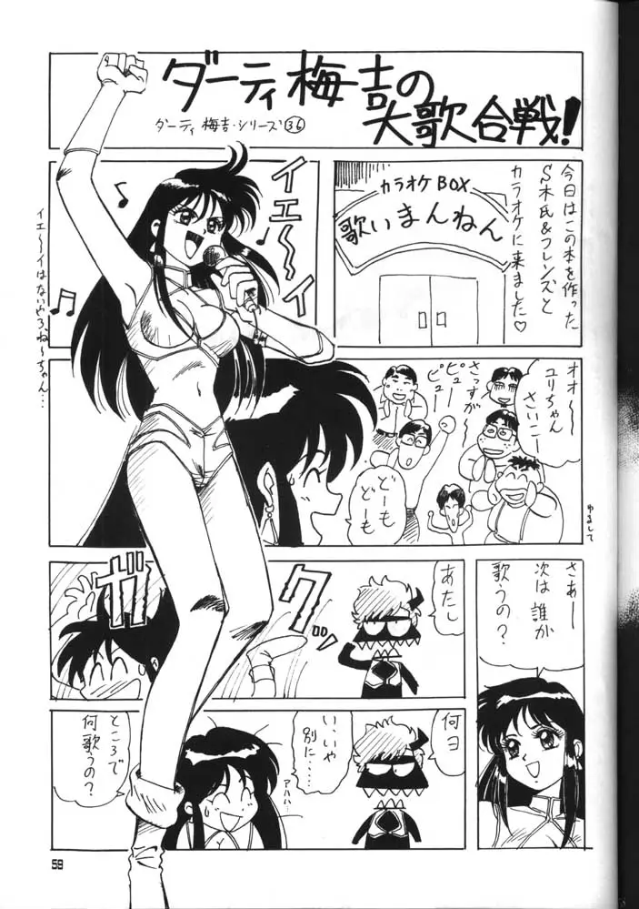 Page 58