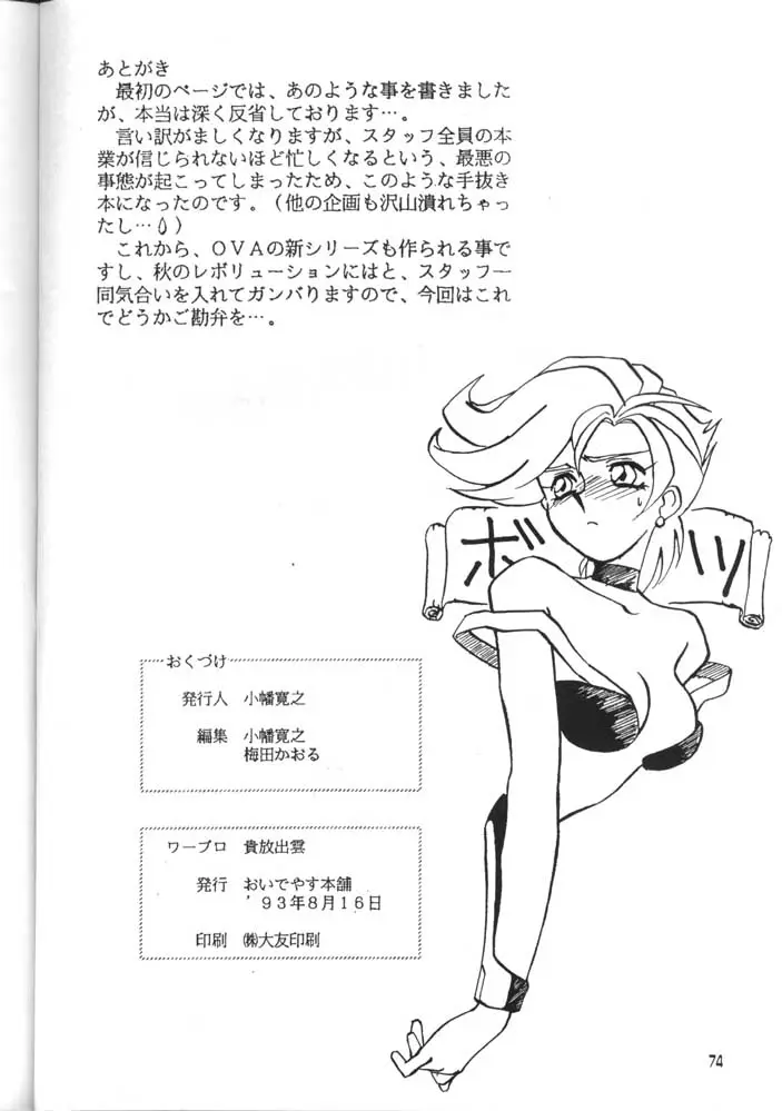 Page 73