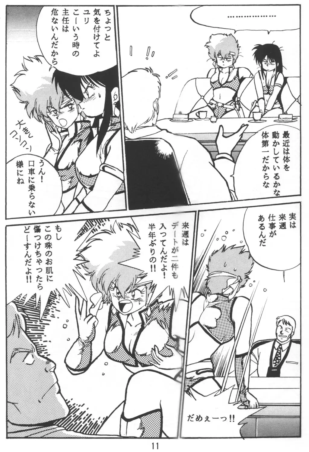 Page 10