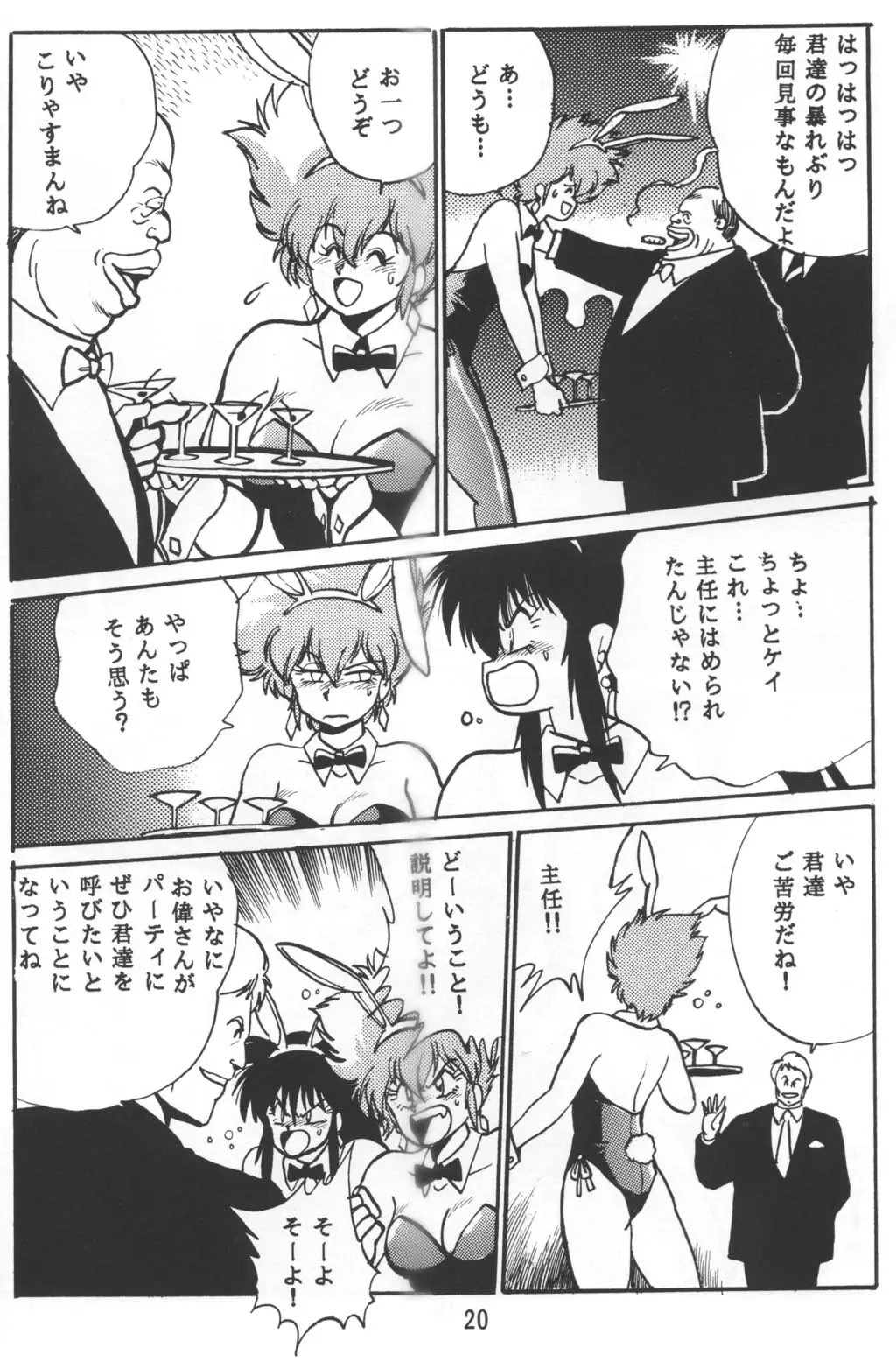 Page 19