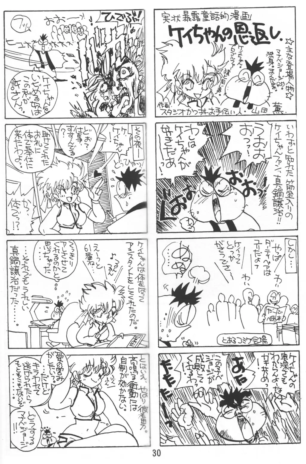 Page 29