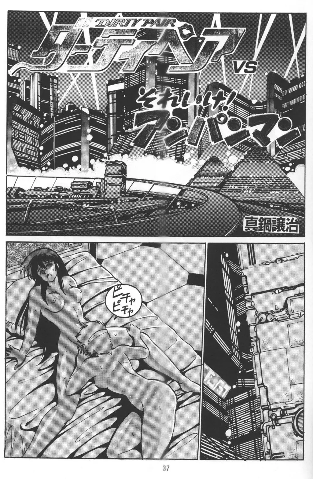 Page 36