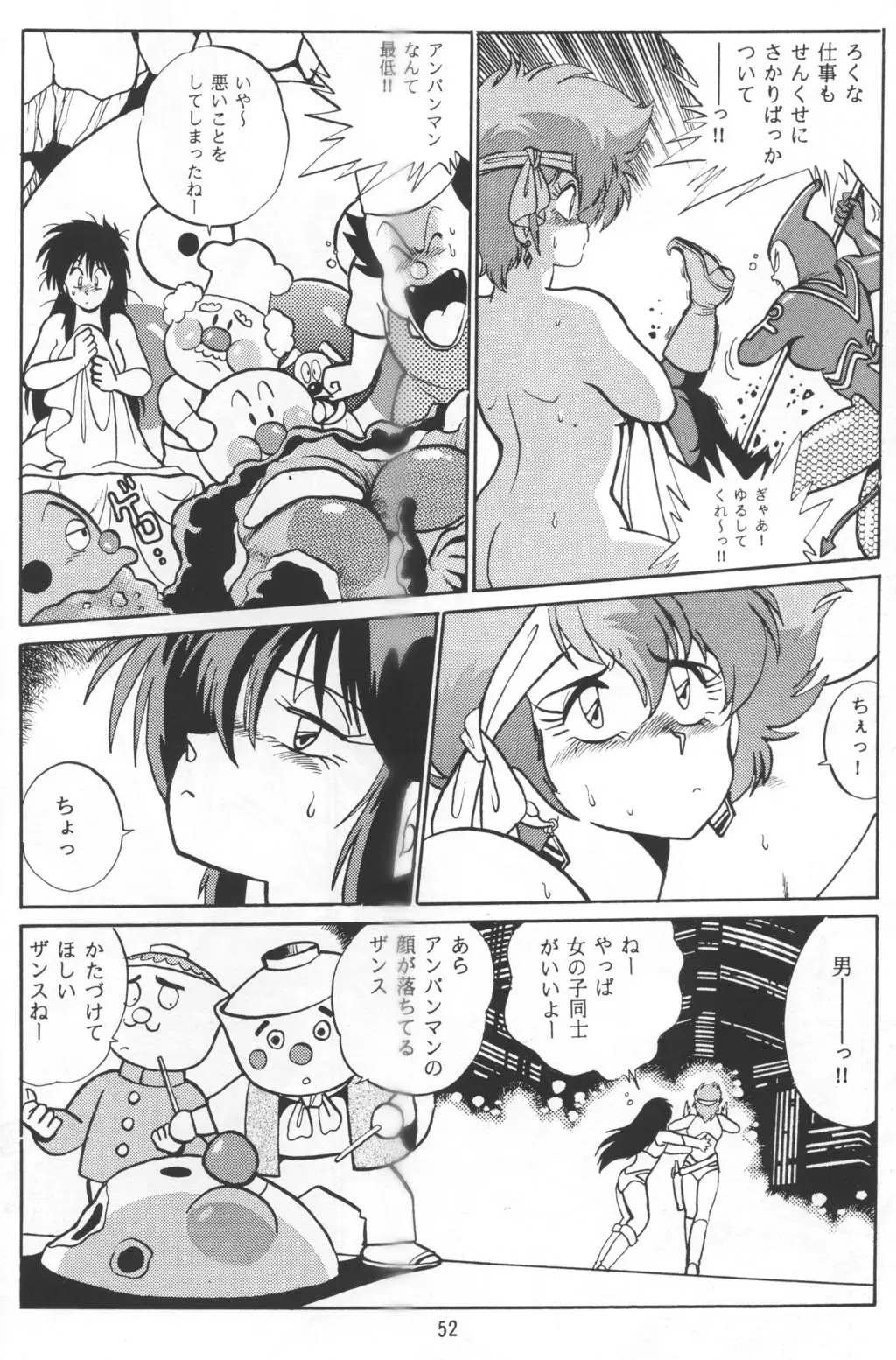 Page 51
