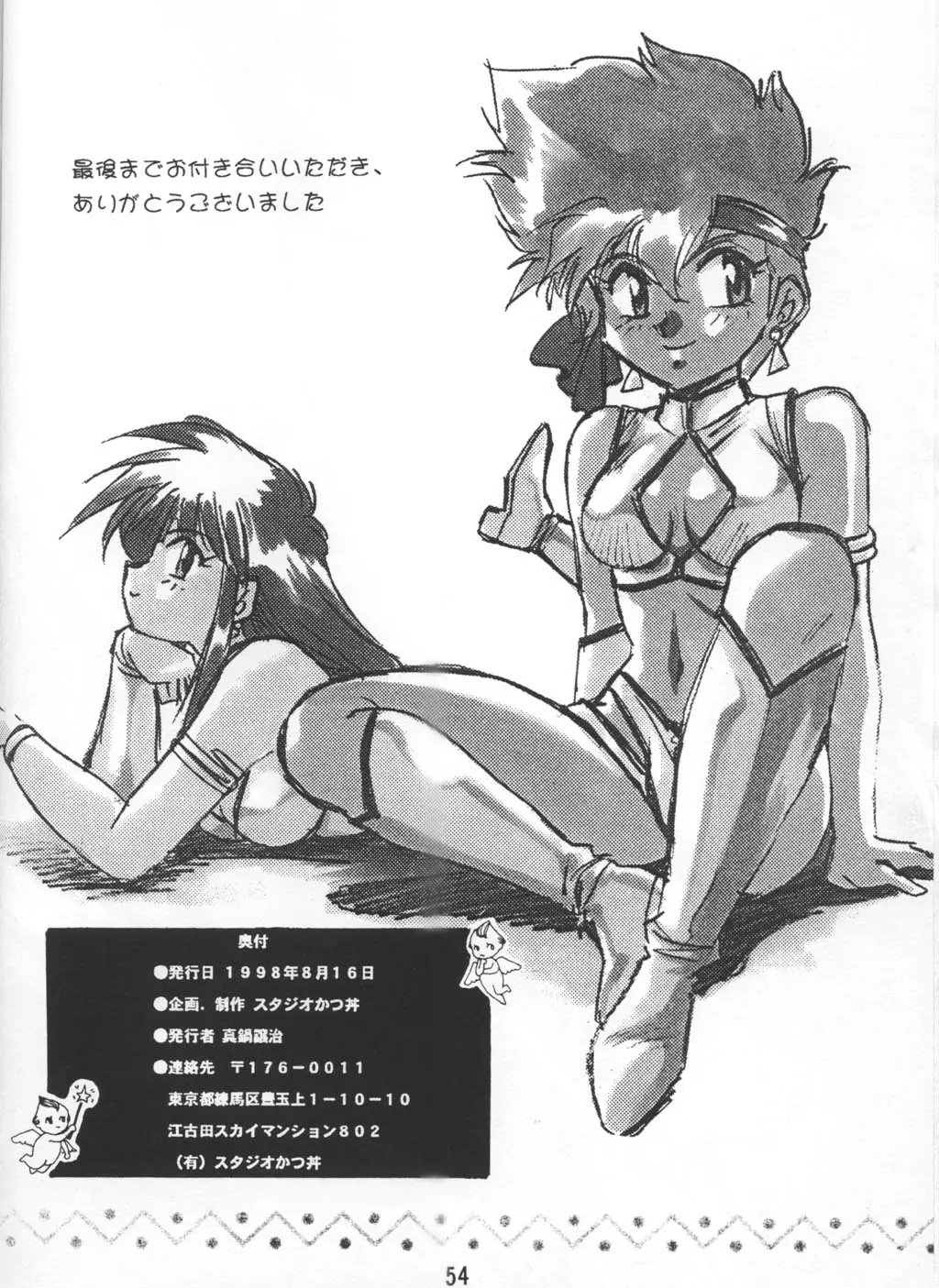 Page 53