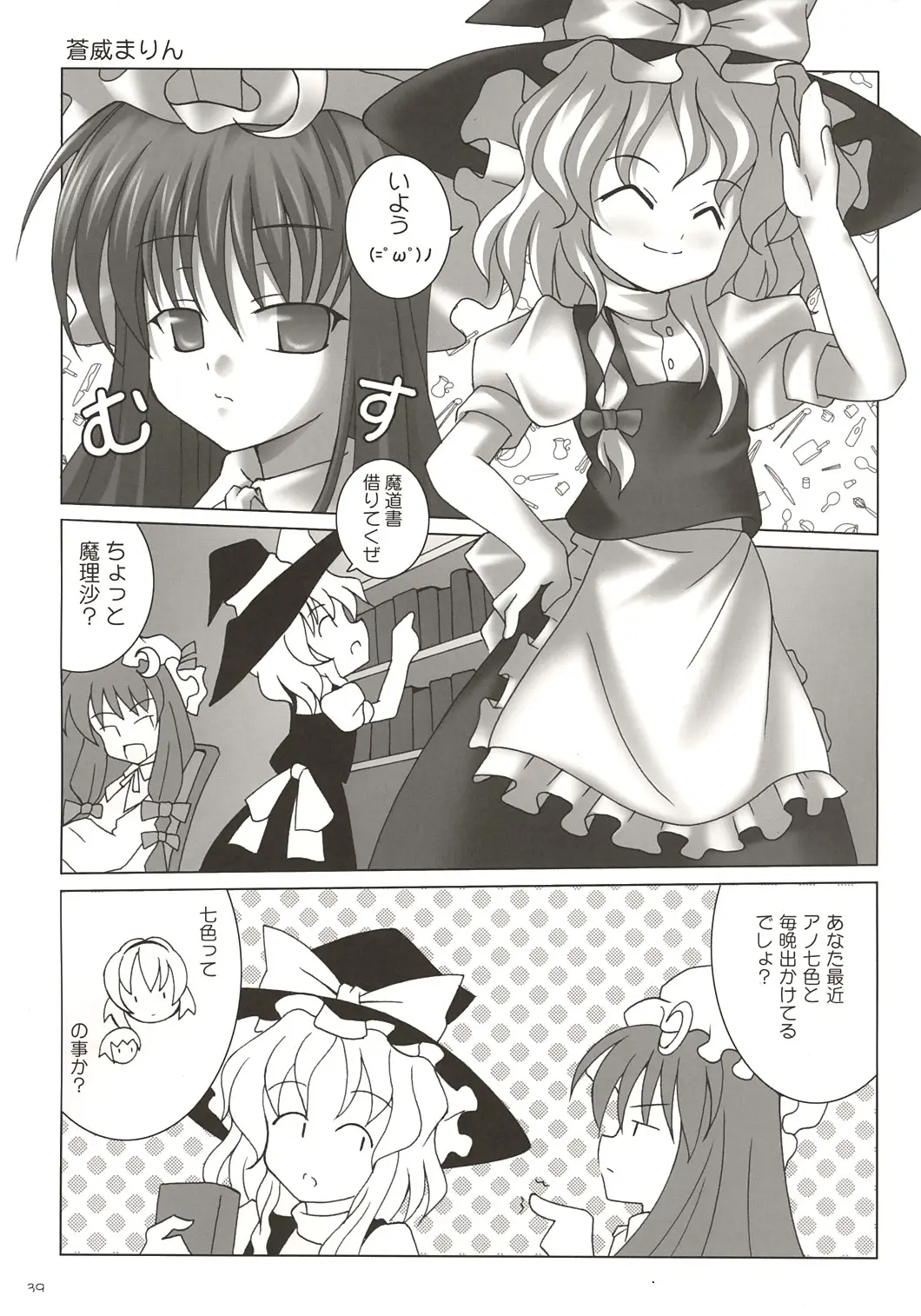 Page 38