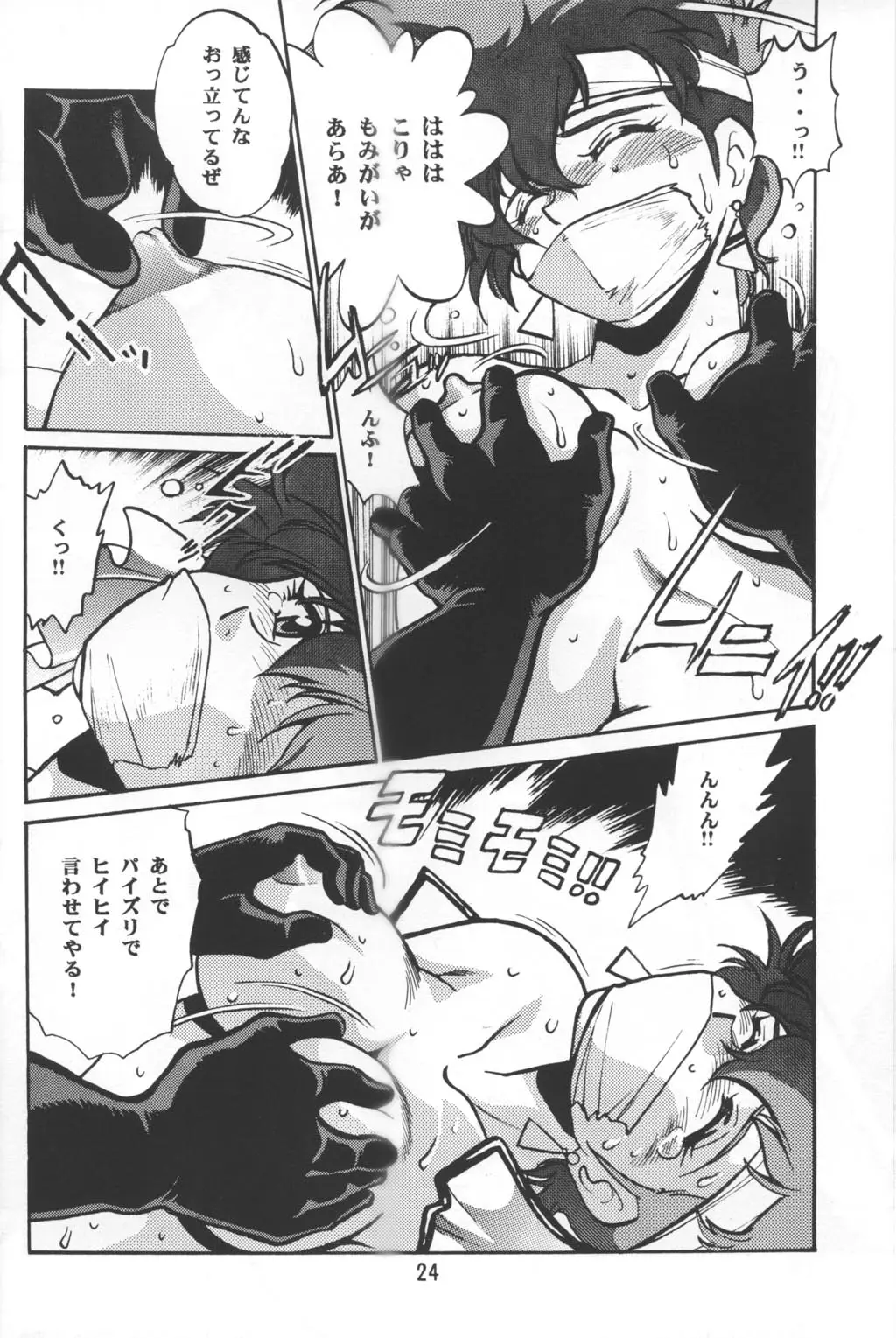 Page 23
