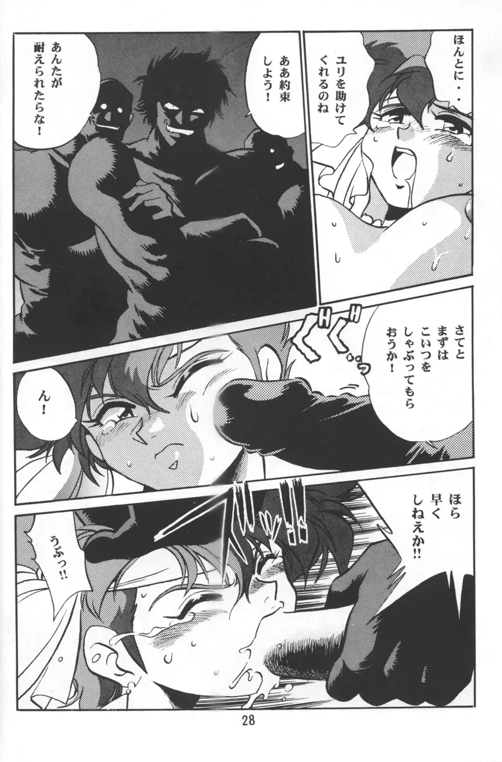 Page 27