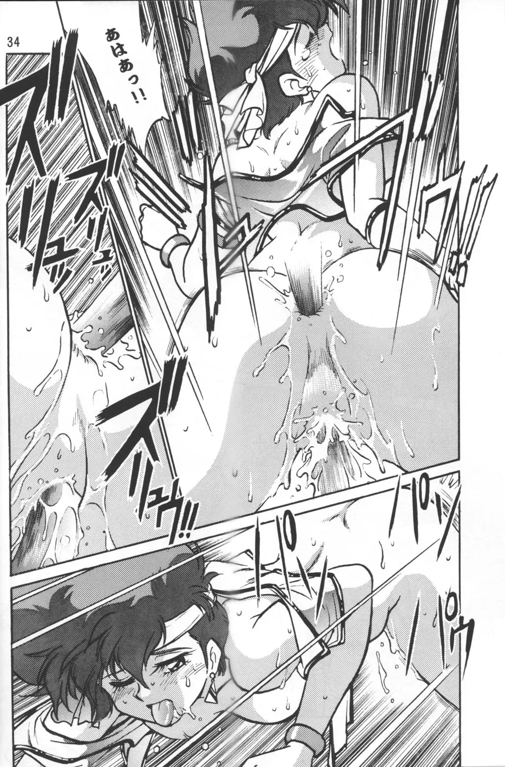 Page 33
