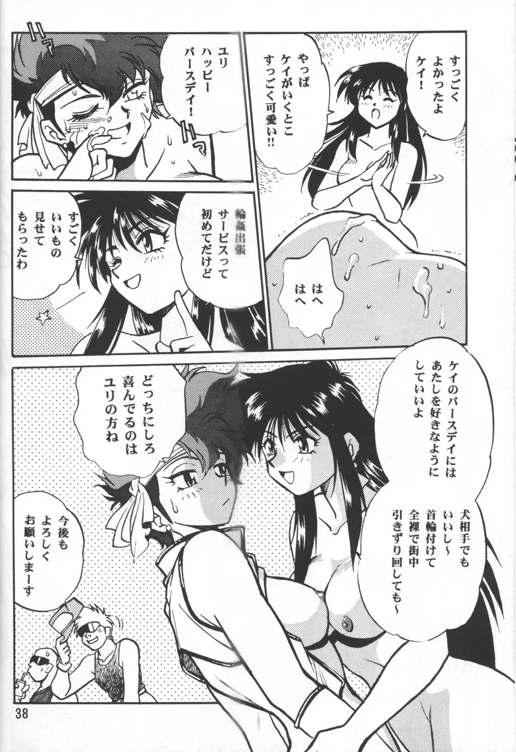 Page 37