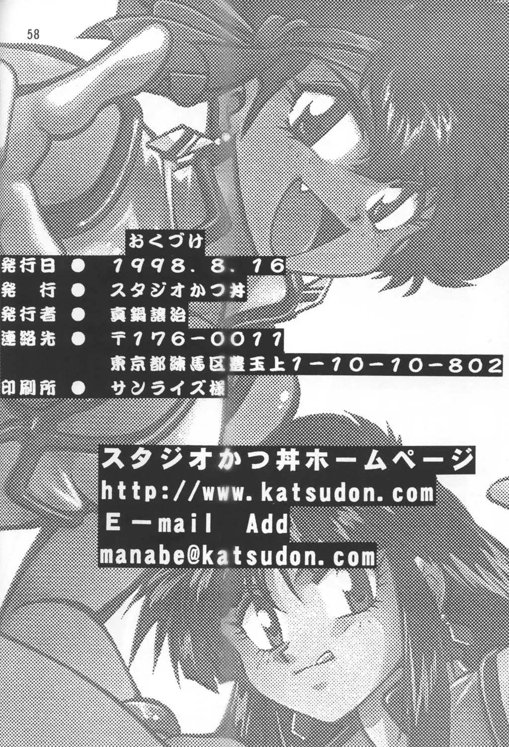 Page 57