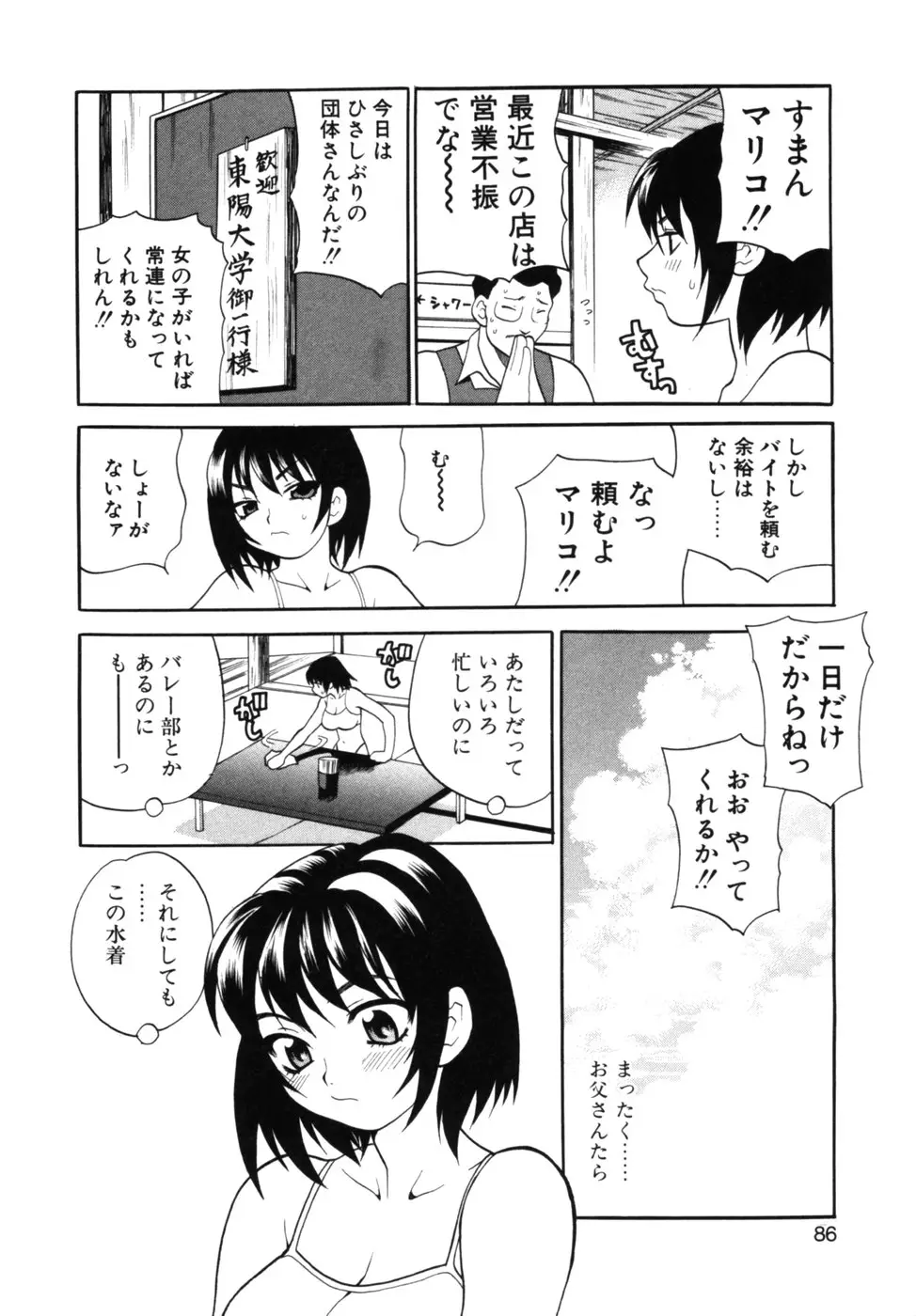 Page 89