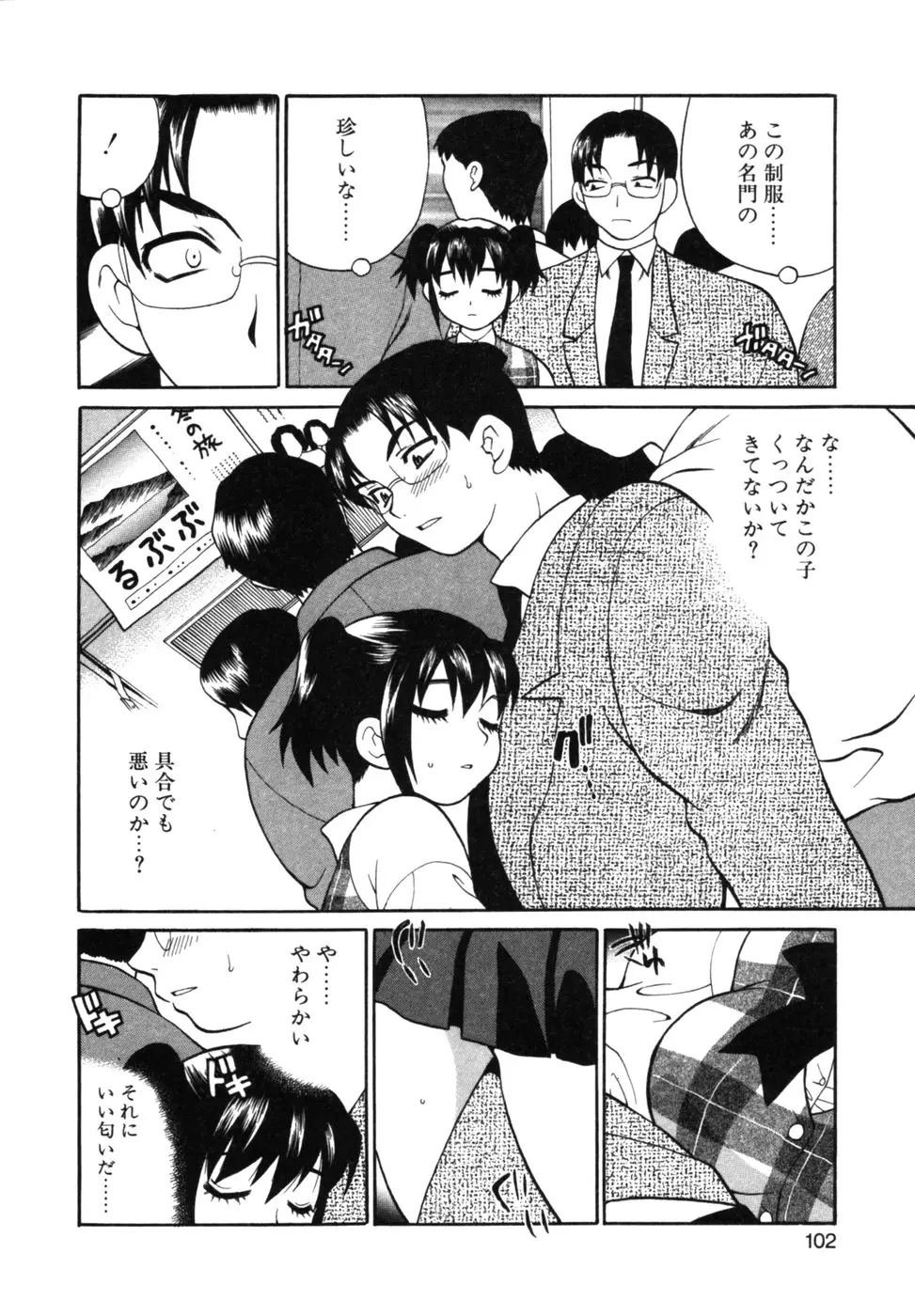 Page 105