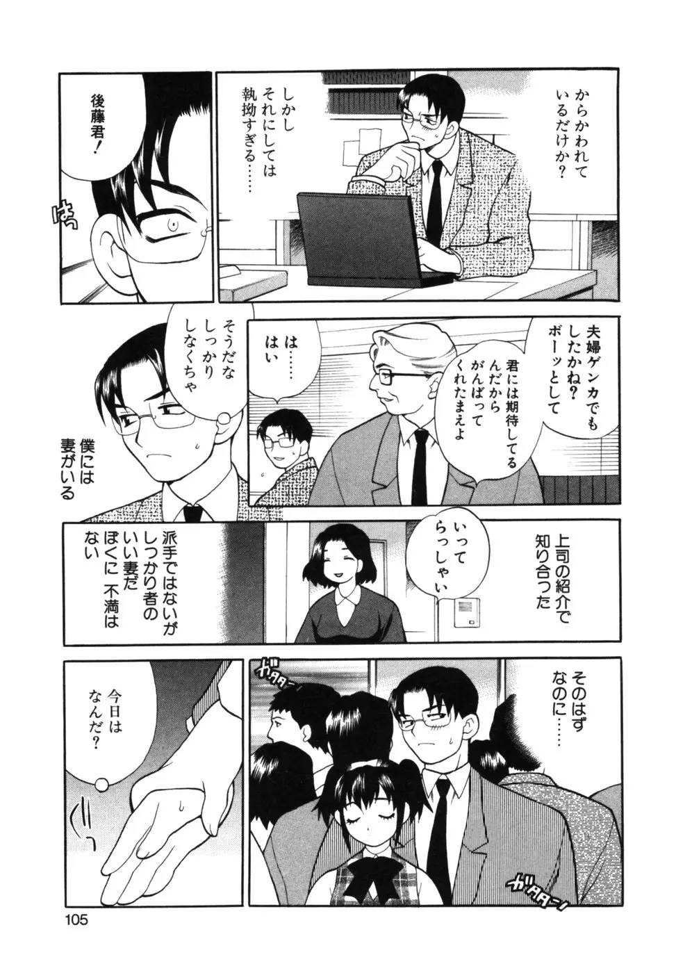Page 108