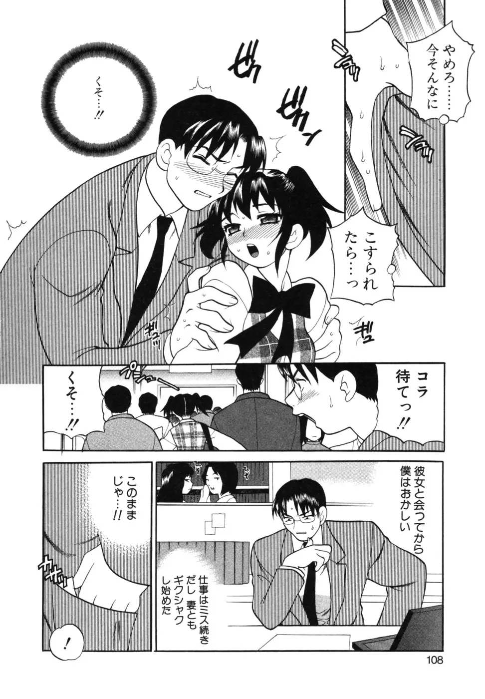 Page 111