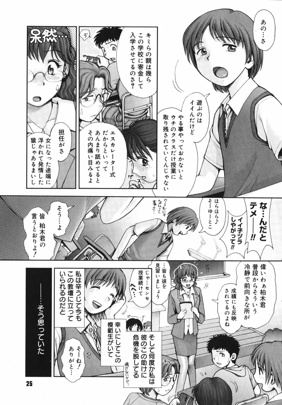 Page 27