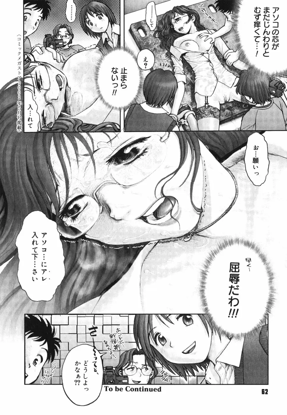 Page 64
