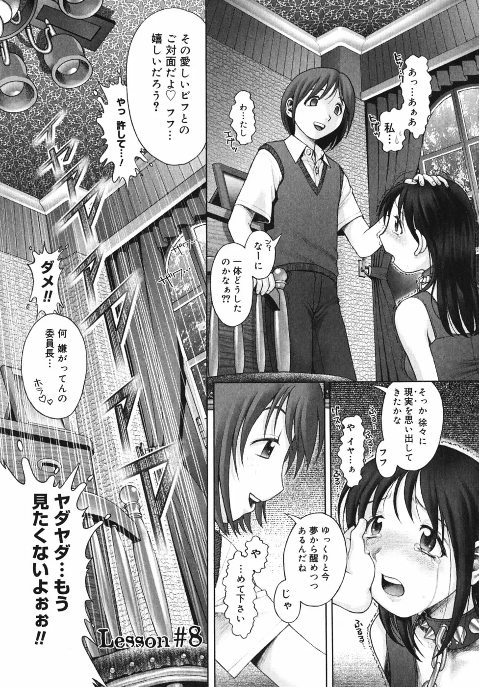 Page 185