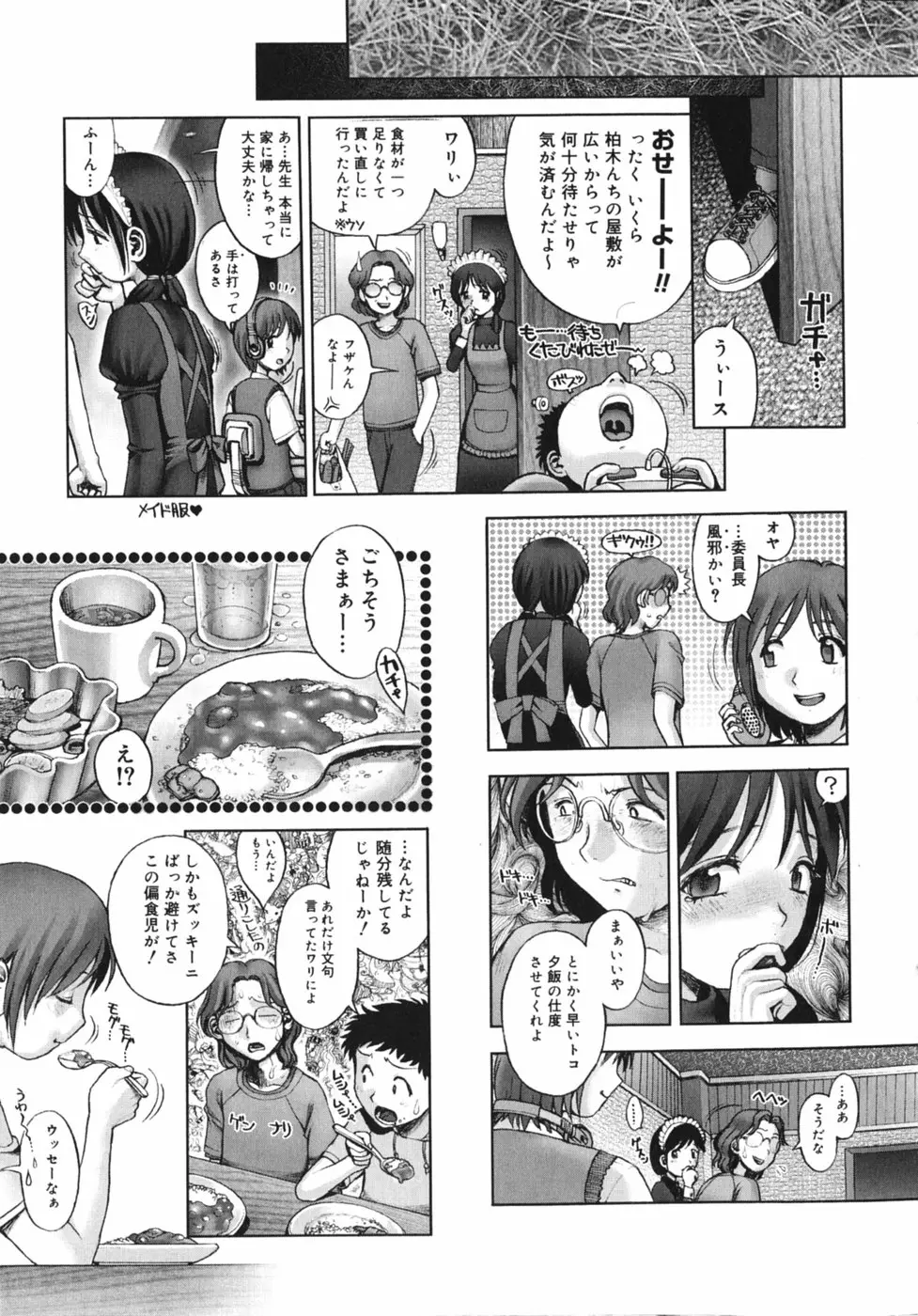 Page 207
