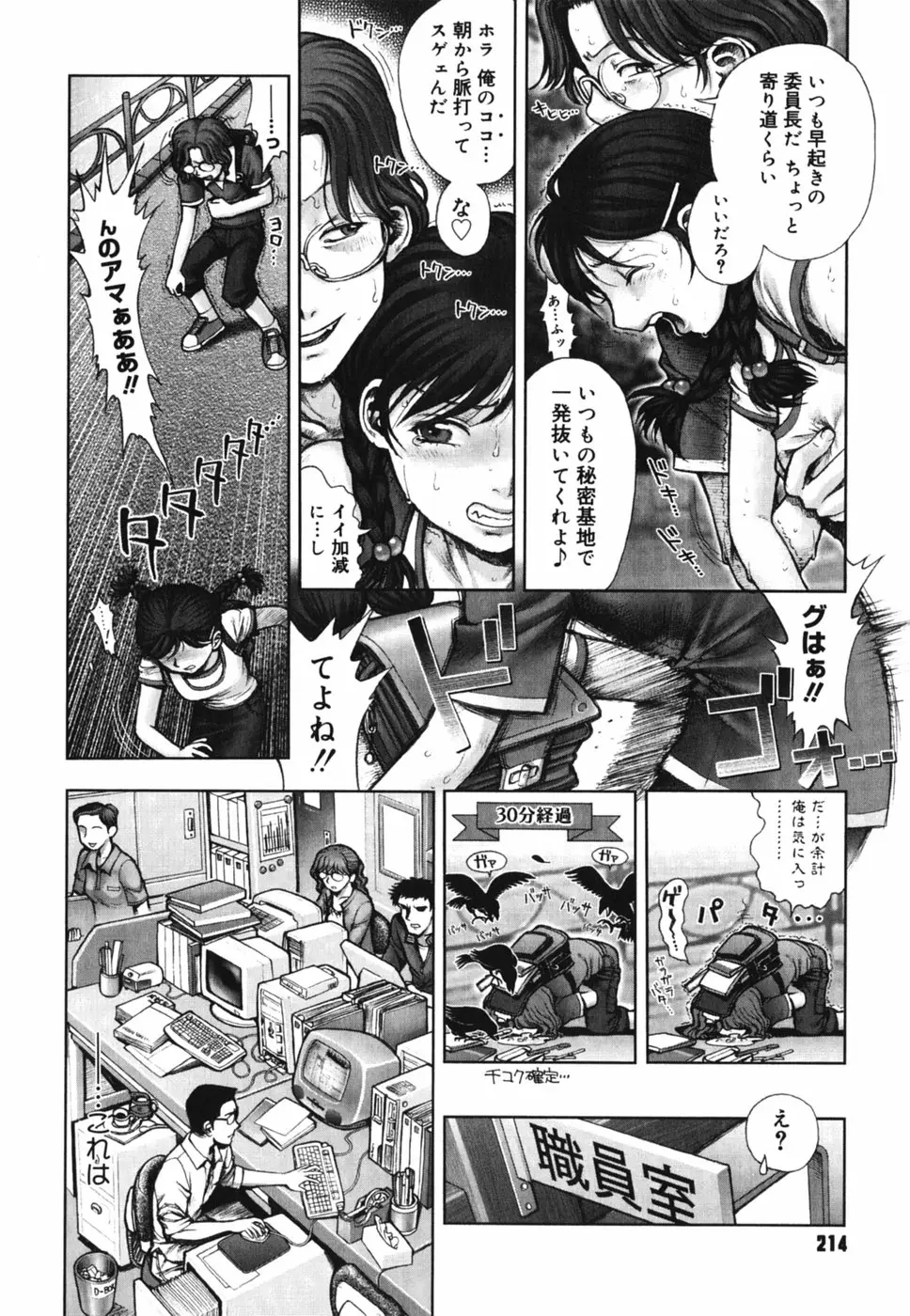 Page 216
