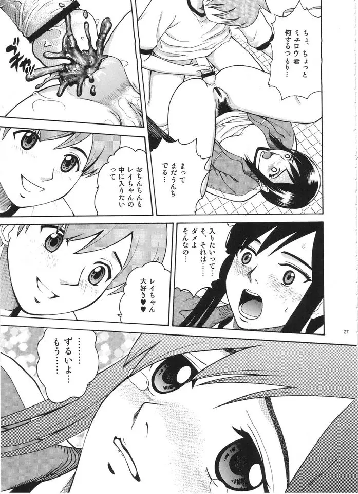 Page 26