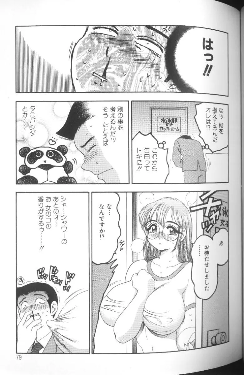Page 73
