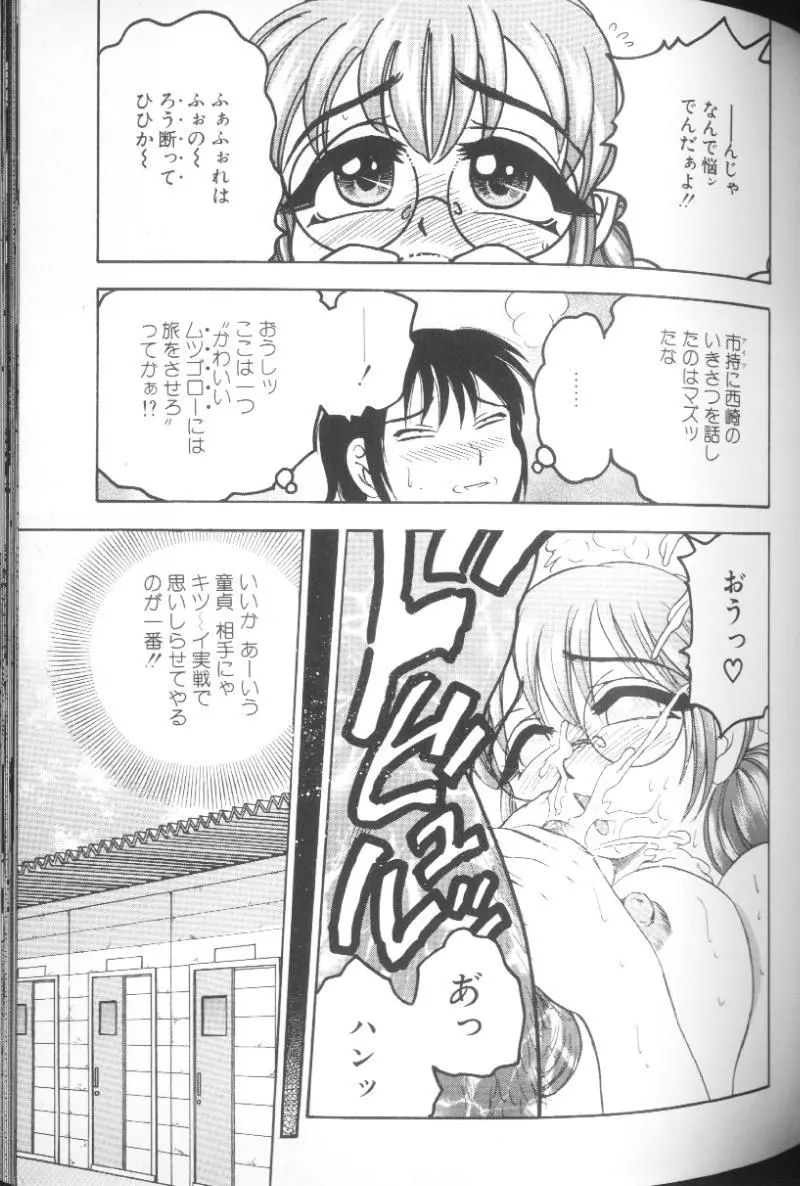 Page 99