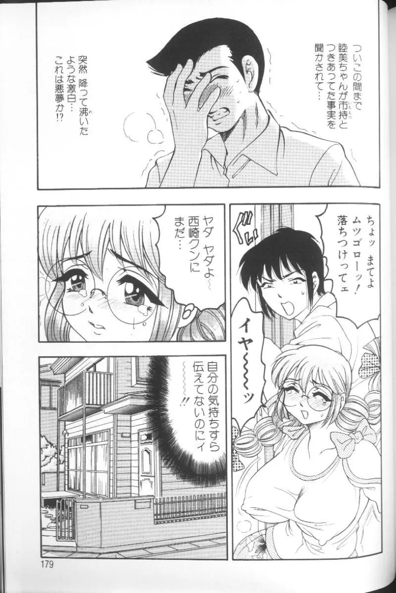 Page 173